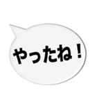 励まし応援の言葉（日本語バージョン）（個別スタンプ：1）