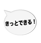 励まし応援の言葉（日本語バージョン）（個別スタンプ：16）