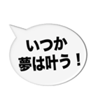 励まし応援の言葉（日本語バージョン）（個別スタンプ：23）