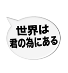 励まし応援の言葉（日本語バージョン）（個別スタンプ：39）