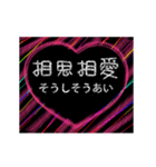 愛の熟語 A(bb)（個別スタンプ：3）