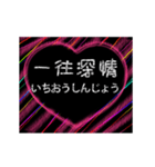 愛の熟語 A(bb)（個別スタンプ：9）