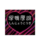 愛の熟語 A(bb)（個別スタンプ：10）