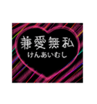 愛の熟語 A(bb)（個別スタンプ：15）