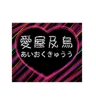 愛の熟語 A(bb)（個別スタンプ：16）