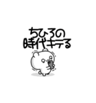 ちひろさん用！高速で動く名前スタンプ2（個別スタンプ：4）