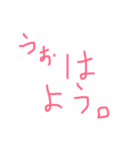 挨拶っぽい感じ（個別スタンプ：1）