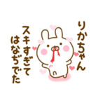 好きすぎる❤りかちゃん❤に送るスタンプ 2（個別スタンプ：24）