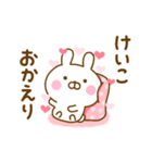 好きすぎる❤けいこ❤に送るスタンプ 2（個別スタンプ：8）