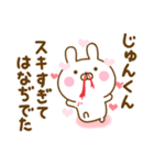 好きすぎる❤じゅんくん❤に送るスタンプ 2（個別スタンプ：16）