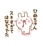 好きすぎる❤ひめちゃん❤に送るスタンプ 2（個別スタンプ：24）