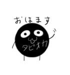 タピふぉい第2弾（個別スタンプ：8）