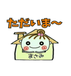 [まさみ]の便利なスタンプ！2（個別スタンプ：6）