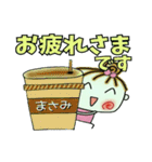 [まさみ]の便利なスタンプ！2（個別スタンプ：13）