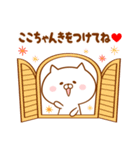 ♥愛しのここちゃん♥に送るスタンプ2（個別スタンプ：29）