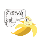 banana Vol.1（個別スタンプ：18）