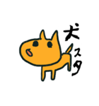 イヌスタ（個別スタンプ：1）