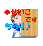 せいこさんが【毎日使える】名前スタンプ（個別スタンプ：5）