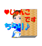 じゅんこさんが【毎日使える】名前スタンプ（個別スタンプ：5）