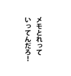 個人的迷言集（個別スタンプ：2）
