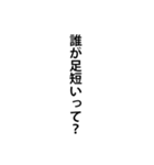 個人的迷言集（個別スタンプ：4）