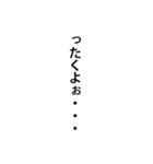 個人的迷言集（個別スタンプ：5）