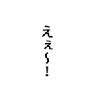 個人的迷言集（個別スタンプ：8）