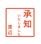 渡辺さんのための判子風スタンプ（個別スタンプ：3）