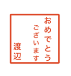 渡辺さんのための判子風スタンプ（個別スタンプ：8）