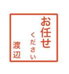 渡辺さんのための判子風スタンプ（個別スタンプ：13）