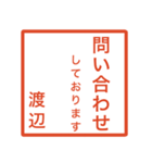 渡辺さんのための判子風スタンプ（個別スタンプ：16）