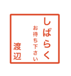 渡辺さんのための判子風スタンプ（個別スタンプ：18）