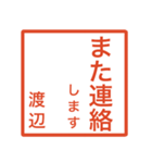 渡辺さんのための判子風スタンプ（個別スタンプ：19）