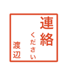 渡辺さんのための判子風スタンプ（個別スタンプ：20）