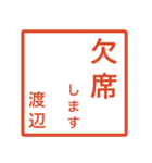 渡辺さんのための判子風スタンプ（個別スタンプ：27）