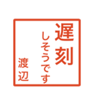 渡辺さんのための判子風スタンプ（個別スタンプ：28）