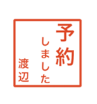 渡辺さんのための判子風スタンプ（個別スタンプ：29）