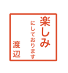 渡辺さんのための判子風スタンプ（個別スタンプ：30）