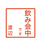 渡辺さんのための判子風スタンプ（個別スタンプ：32）