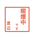 渡辺さんのための判子風スタンプ（個別スタンプ：33）