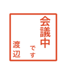 渡辺さんのための判子風スタンプ（個別スタンプ：40）