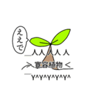 兎みたいな何かに木を生やしたスタンプ（個別スタンプ：5）