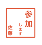 佐藤さんのための判子風スタンプ（個別スタンプ：26）