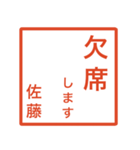 佐藤さんのための判子風スタンプ（個別スタンプ：27）