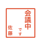 佐藤さんのための判子風スタンプ（個別スタンプ：40）