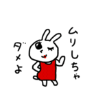 いろんなウサギとときどきゴハン（個別スタンプ：18）