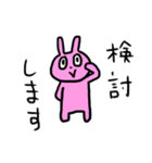 いろんなウサギとときどきゴハン（個別スタンプ：23）