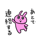 いろんなウサギとときどきゴハン（個別スタンプ：24）