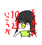黒髪ロングな鳥（個別スタンプ：14）