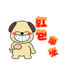 Lu Dan Dog 1 - Happy Chinese New Year（個別スタンプ：3）